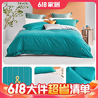 88VIP：LUOLAI 罗莱家纺 氧气假日 绿色 40支斜纹简约床单被套单双人床三件套150*215cm