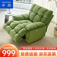 ZHONGWEI 中伟 单人懒人沙发客厅休闲可躺摇椅电动多功能沙发-手动坐躺