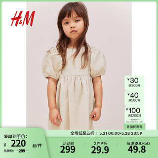 H&M童装女童裙子2024春季新款休闲可爱圆领刺绣棉质连衣裙1223571 浅米色 1