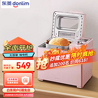 donlim 东菱 烤面包机 厨师机 和面团3斤 大功率 可预约 可无糖 家用 全自动 智能投撒果料DL-JD08