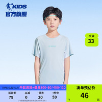 乔丹QIAODAN童装儿童短袖T恤2024夏季男大童冰感科技跑步速干上衣 玉珠蓝 160cm