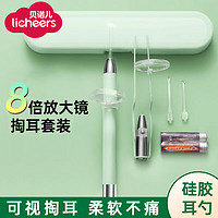 领宠爱 Licheers 儿童挖耳勺发光可视婴儿掏耳朵宝宝带灯耳屎镊子采耳工具套装