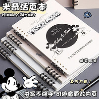 Disney 迪士尼 B5笔记本本子作业本活页可拆卸横线学生加厚线圈本记事本大容量不硌手日记本记事本考研练习本 B54本合集