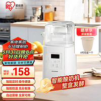 IRIS 愛麗思 酸奶機小型多功能智能全自動免清洗家用自制酸奶機米酒機 IYM-016