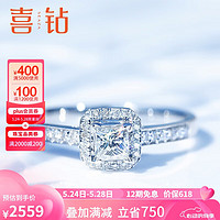 SEAZA 喜钻 生日礼物18K金钻戒女方钻钻石戒指女求婚结婚钻石