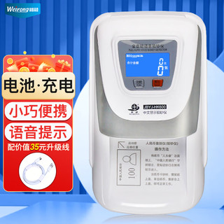 维融（weirong）HK600(C)2020年人民币小型便携验钞机 智能语音收银双电源精准验钞仪
