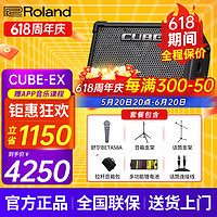 Roland 罗兰 音箱音响CUBE STREET EX吉他弹唱户外直播内录便携路演舞台演出 EX+舒尔58A+双支架+包+功能电池