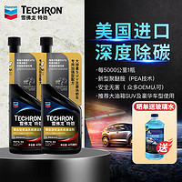 Chevron 雪佛龙 TCP特劲添加剂清洁剂燃油宝除积碳油路清洗汽油车92号470ml