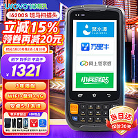 优博讯(UROVO) i6300A手持PDA数据终端 安卓pda手机数据采集器一维二维无线仓库盘点机 升级版【扫描头+二维+4G+WIFI+蓝牙】
