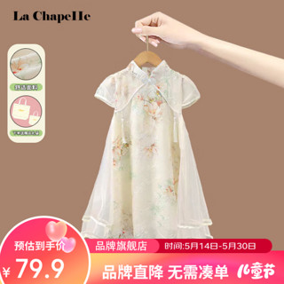 LA CHAPELLE MINI拉夏贝尔女童夏季国风旗袍女童新中式汉服连衣裙儿童节 杏色 110cm