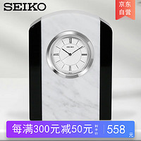 SEIKO 精工 日本精工时钟家用钟表办公室台面书房卧室小巧收藏台钟大理石座钟