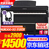 YAMAHA 雅马哈 电钢琴CLP745高端进口88键重锤键盘立式智能数码钢琴CLP775/785 原装进口CLP745B黑色+全套礼包