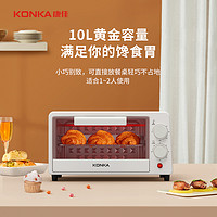 88VIP：KONKA 康佳 电烤箱迷你小型家用多功能全自动10升双层蛋挞烘培机