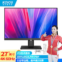 KOIOS 科欧斯 K2724U 27英寸4K IPS 100%sRGB 三边窄边框 K2724U