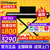 Roland 罗兰 电钢琴FP30X重锤便携式电子钢琴成人儿童初学者入门智能考级钢琴 FP30X黑色+便携X架+单踏板