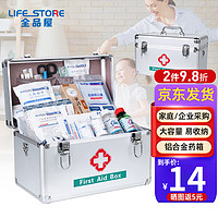 全品屋 医药箱家庭装家用含药多层急救箱应急药品箱企业套装医疗箱