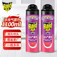 Raid 雷达蚊香 雷达 杀虫气雾剂550ml*2瓶（清香）