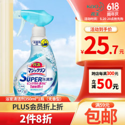 花王 浴室除水垢清洁喷雾350ml 浴室擦玻璃瓷砖不锈钢去水渍水痕清洗剂 350ml 1瓶