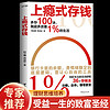 上瘾式存钱讲述36个存钱方法送给普通人的致富圣经多存100元，就能改变1%的生活个人理财书籍 上瘾式存钱