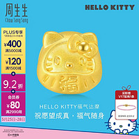 Chow Sang Sang 周生生 圣诞Hello Kitty达摩黄金转运珠 足金串珠 91401C定价