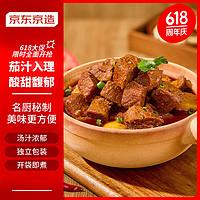 京东京造 茄汁牛肉1kg  牛肉炖煮烹饪食材方便牛腩