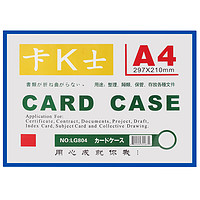 蓓尔蓝 RC01 磁性硬胶套A4 带磁性卡片袋贴框展示牌文件保护卡套 蓝*10