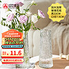 盛世泰堡 玻璃花瓶透明植物插花瓶水培容器客厅摆件锥桶树皮纹
