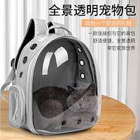 韓姿蕾 寵物用品貓包太空艙背包外出便攜寵物包貓咪透明背包狗狗裝貓雙肩