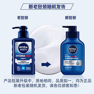 妮维雅（NIVEA）男士洗面奶水活畅透精华洁面乳深层清洁控油保湿玻尿酸洁面 水活畅透补水精华洁面150g