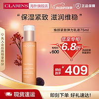 CLARINS 嬌韻詩 胸部纖挺美胸凝露50ml飽滿美胸乳緊致滋潤美體女法國進口