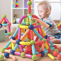 钒象智科百变磁力棒片大颗粒玩具宝宝智力拼图儿童启智积木拼装磁铁男女孩 磁力棒90件套收纳盒装