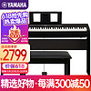 YAMAHA 雅马哈 电钢琴88键重锤P45数码钢琴专业成人儿童初学官方标配+全套配件