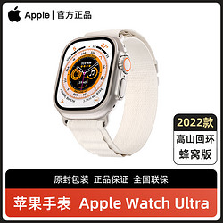 Apple 苹果 手表 Watch Ultra GPS+蜂窝版 高山回环 智能手表 正品