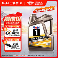 美孚（Mobil）金美孚一号 纵驰版 专属表现全合成机油  5W-40 A3B4 SP级 4L  纵驰5W-40 SP级