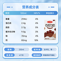 SANYUAN 三元 巧克力牛奶250ml*3盒