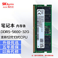 HLHC/海力士（SK hynix）DDR5 PC5 五代小绿条全新现代A代颗粒 64G(32G*2) DDR5 5600MHz套条