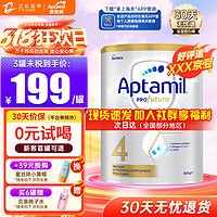 Aptamil 愛他美 澳洲白金版4段1罐 DHA葉黃素嬰幼兒奶粉