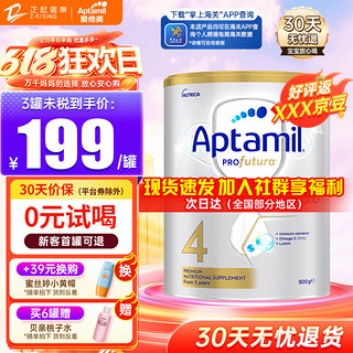 Aptamil 爱他美 澳洲白金版4段1罐 DHA叶黄素婴幼儿奶粉