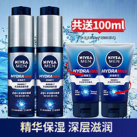 NIVEA 妮維雅 男士潤膚霜精華乳液保濕控油收縮護臉小藍管