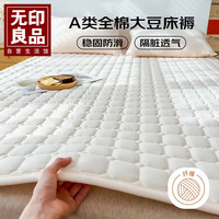 無印良品 无印良品A类抗菌 全棉大豆床褥床垫遮盖物 四季防滑褥子1.8x2米床