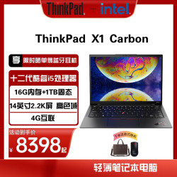 thinkpad思考本联想x1carbon2022英特尔酷睿i514英寸22k笔记本电脑