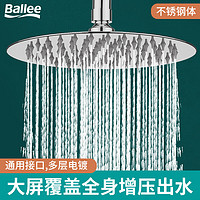 Ballee 贝乐卫浴 贝乐（Ballee） 顶喷不锈钢大顶喷花洒 圆形PS062