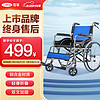 Cofoe 可孚 新）简易折叠轮椅铝合金轻便老年人手推车轻老人便携旅行代步逸巧KJT106B