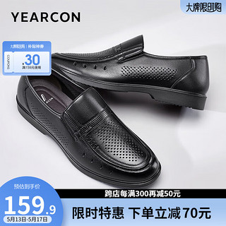 YEARCON 意尔康 男鞋 皮鞋男2024夏季牛皮打孔透气商务休闲鞋舒适套脚爸爸鞋 黑色 41