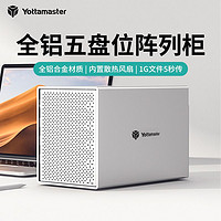 Yottamaster 尤达大师 USB3.0磁盘阵列盒3.5寸SATA外接机械硬盘RAID阵列柜合金