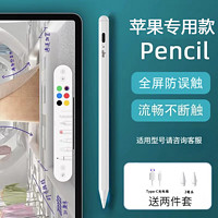 aigo 愛國者 電容筆防誤觸蘋果ipad細頭繪畫適用蘋果平板手寫筆觸控筆