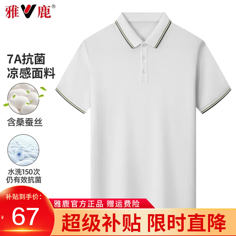 白色