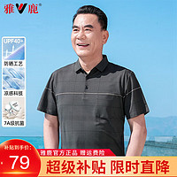 雅鹿凉感t恤男冰丝短袖爸爸装中老年人衣服夏季防晒polo.衫7A抗菌 军绿色 180