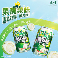 88VIP：JIANLIBAO 健力宝 第五季番石榴口味水果饮料310ml×24罐整箱