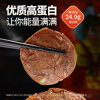 88VIP：蜜禾（食品） 包邮蜜禾低脂牛腱子肉新鲜熟食60g热量代餐卤酱牛肉真空包装零食